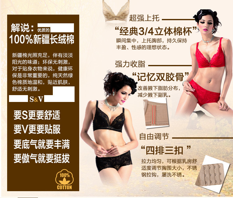 Xzyd/<em>仙子宜岱内衣</em>深V性感 1109中模杯超强上