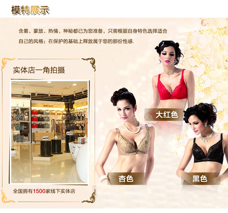 Xzyd/<em>仙子宜岱内衣</em>深V性感 1109中模杯超强上