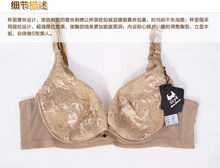 Xzyd/<em>仙子宜岱内衣</em>深V性感 1109中模杯超强上