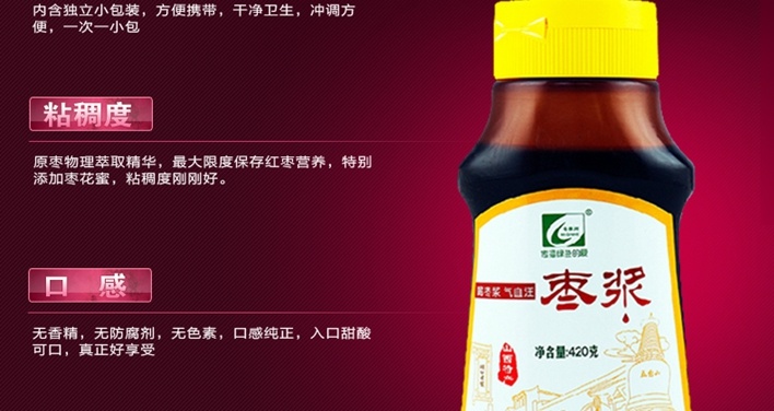 母亲河 红枣茶 浓缩果汁酱 无添加 牛奶伴侣饮品