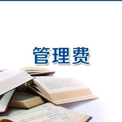 南大科技学院函授本科学生管理费